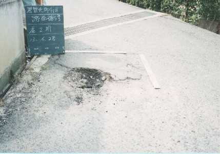 写真：大規模な補修1