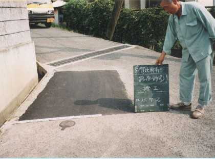 写真：大規模な補修6