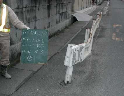 写真：ガードレールの補修1