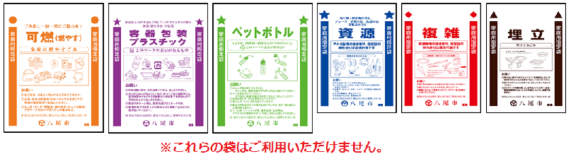 写真：使用できない旧袋