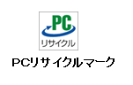 イラスト：PCリサイクルマーク