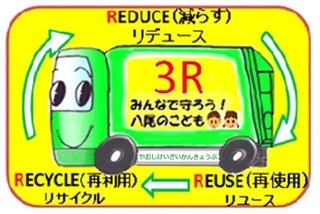 イラスト：3Rパッカーくん
