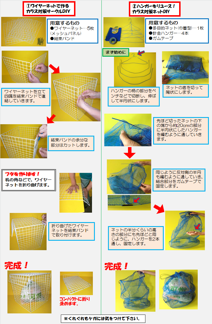 写真：100円グッズで簡単DIY