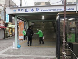 写真：啓発物品配布（河内山本駅）
