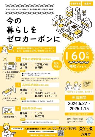 写真:家庭用ちらし表