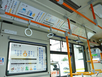 写真：車内広告1