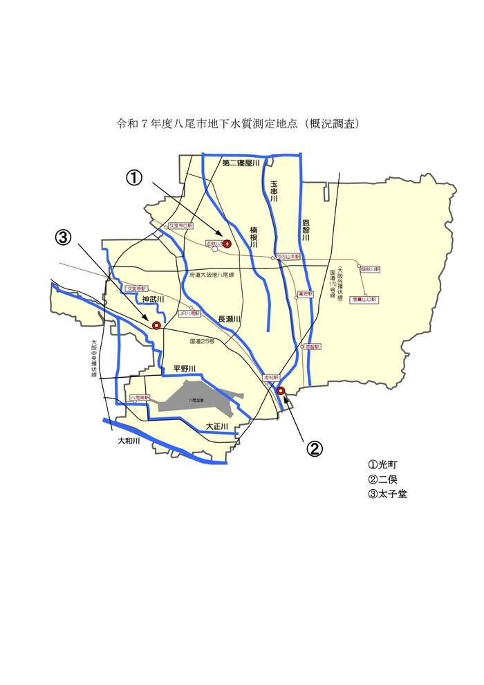 地図：令和7年度八尾市地下水測定地点（概況調査）