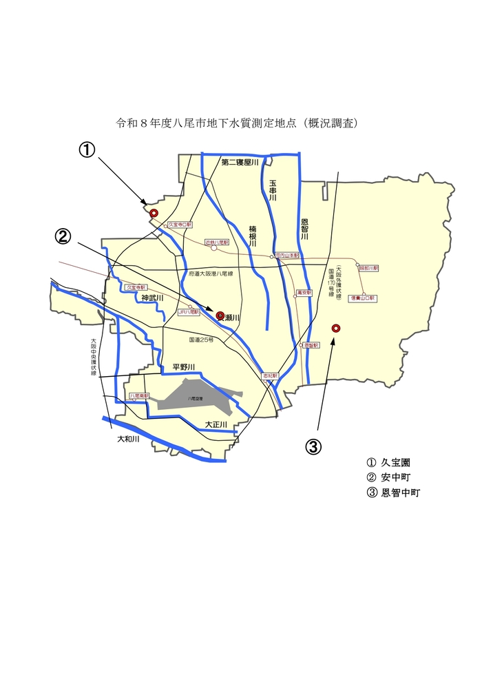 地図:令和8年度八尾市地下水測定地点(概況調査)
