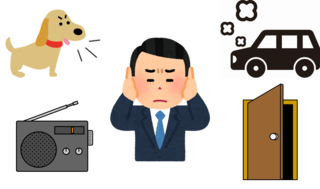 イラスト：生活騒音の図