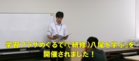 画像：学習プラザめぐるで『（研修）八尾を学ぶ』を開催されました！