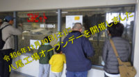 写真：八尾工場オープンデーを開催しました