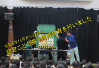 認定こども園での環境教育の写真
