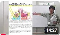 画像：クイズで脱炭素社会を学ぼう！