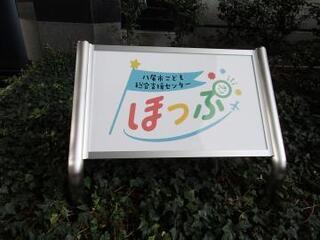 写真:看板
