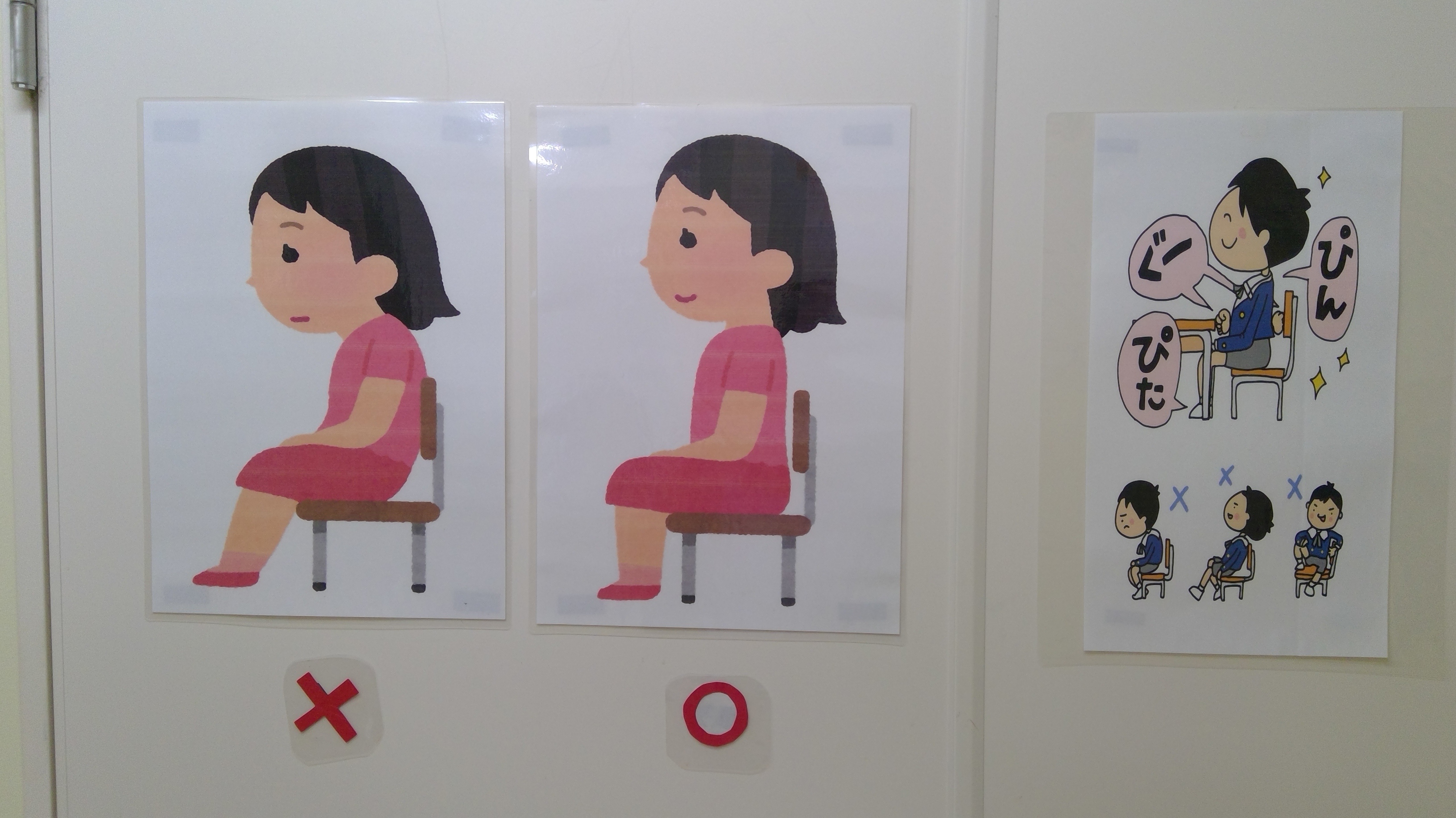 イラストの写真：姿勢のイラスト