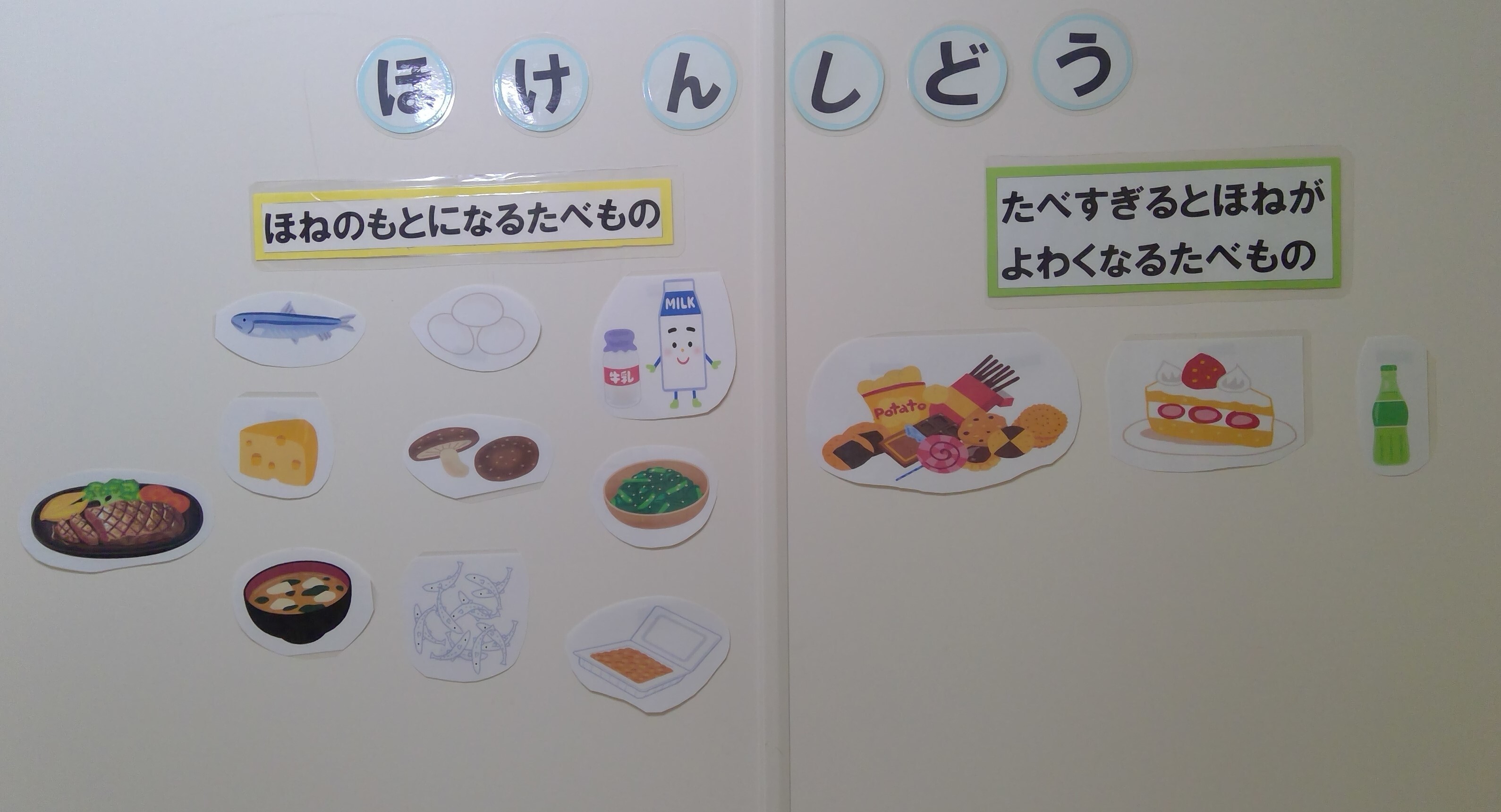 写真：骨の元になる食べ物 食べ過ぎると骨が弱くなる食べ物