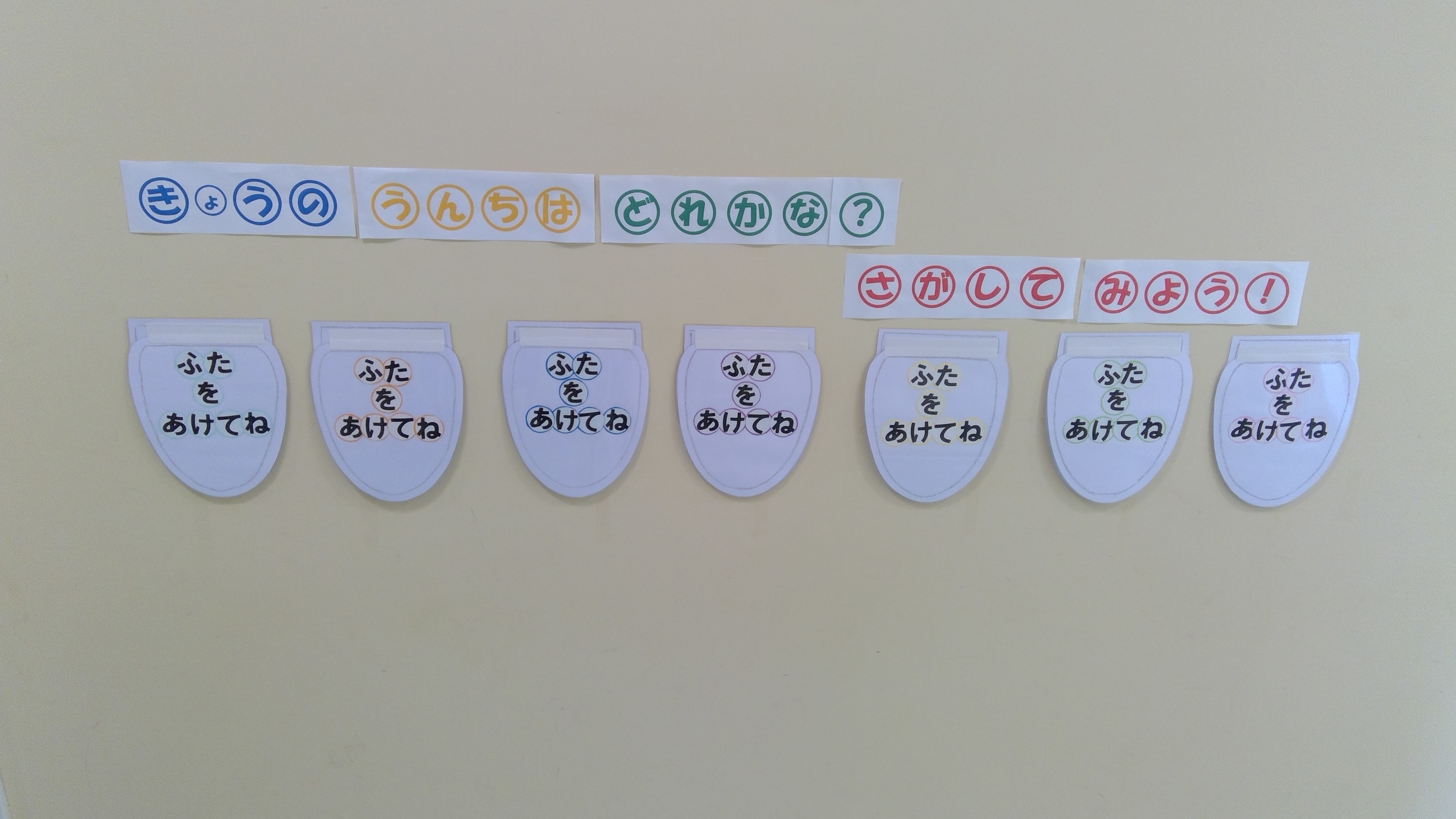 イラストの写真：今日のうんちはどれかな？探してみよう