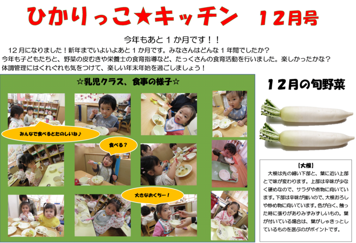 写真:ひかりっこキッチン 4月号