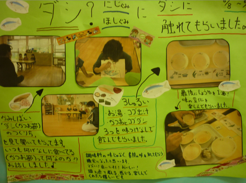 写真：だし？