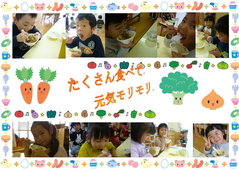 写真：たくさん食べて元気モリモリ