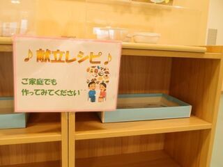 写真:献立レシピ