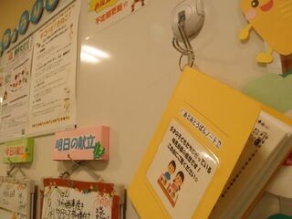 写真：味見当番ノート