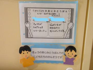 写真：掲示物