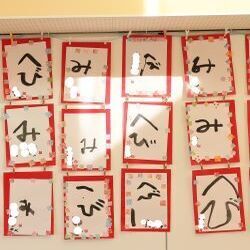 写真：書初めへび