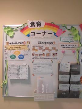 写真：食育コーナー掲示板