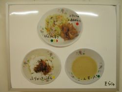 そらぐみが考えた給食