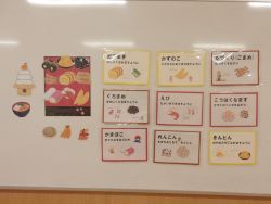 正月の食べ物やおせちのいわれを示した掲示物