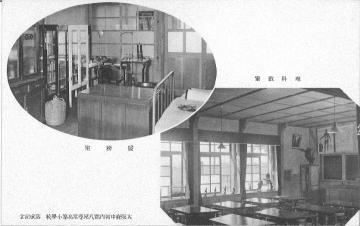 写真：医務室と理科教室