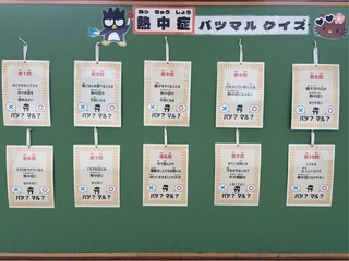 写真:掲示板7月その1