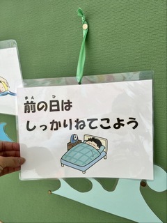 6月掲示その3