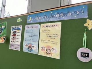 6月掲示その1