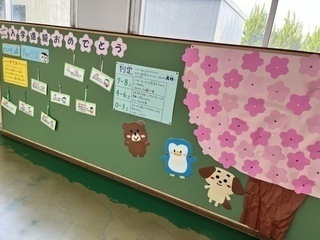 写真：入学・進級おめでとう
