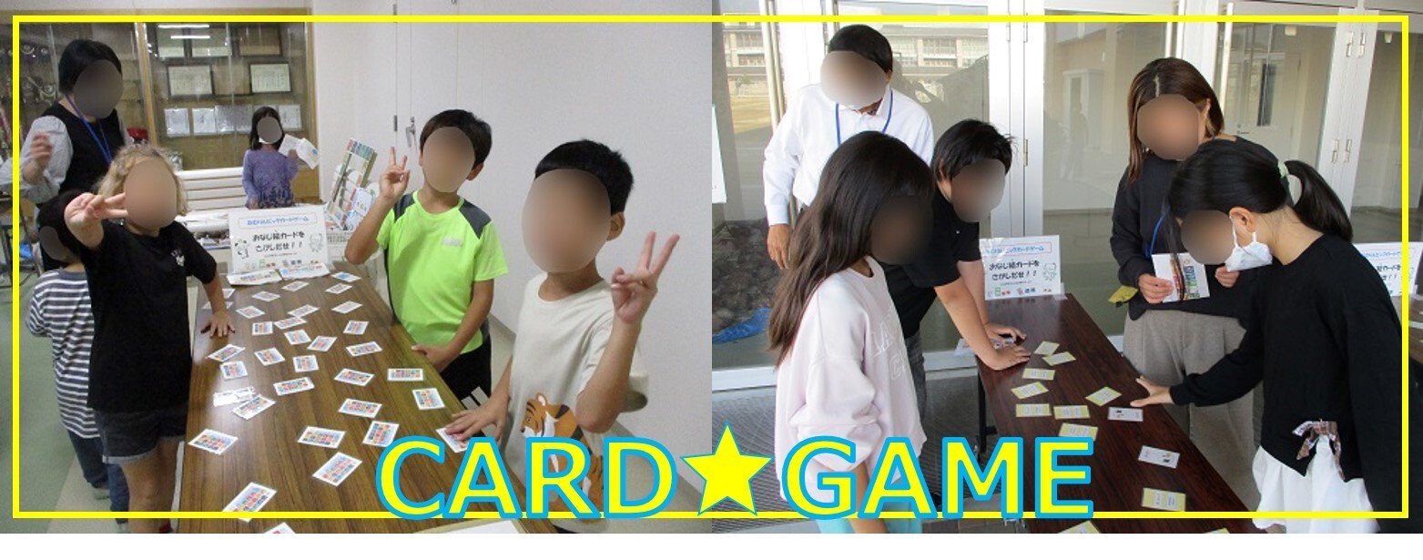写真：カードゲーム