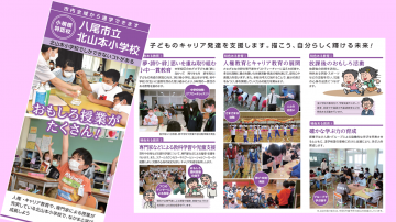 チラシの写真：学校紹介