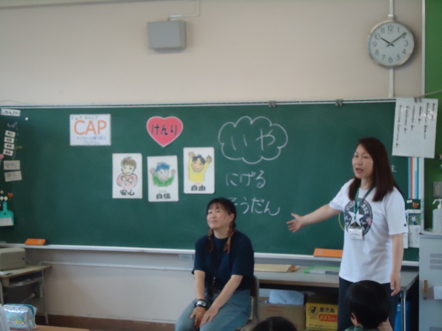 写真：CAP 権利 安心 自信 自由