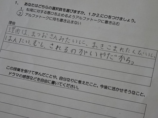 写真:脱いじめ傍観者教育4