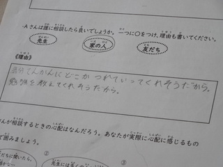 写真：SOSの出し方教育3
