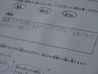 写真：SOSの出し方教育4
