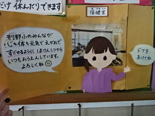 写真:保健室2