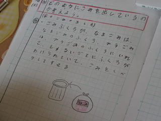 写真:社会のノート2