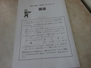 写真：国語