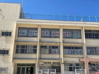 写真：学校窓に今年のスローガン張っている様子