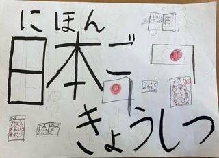写真：日本語教室1
