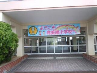 写真：小学校正面玄関前