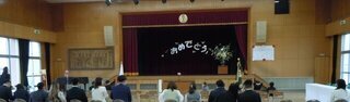 写真：入学式