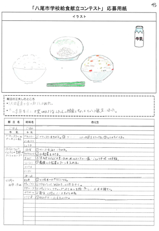写真:入選した応募作品